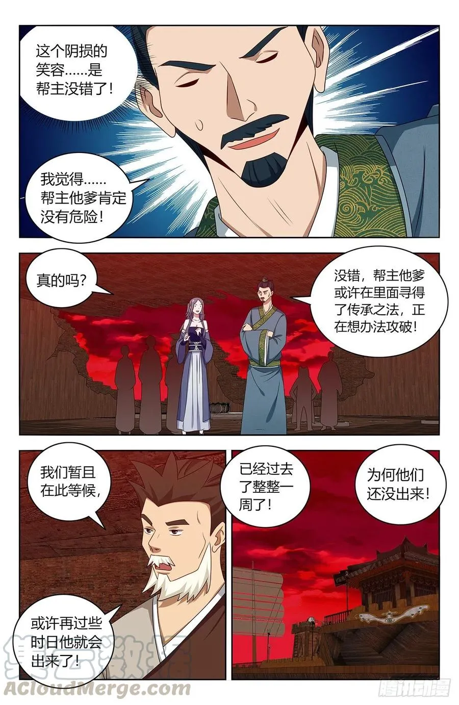 447传功 第4页