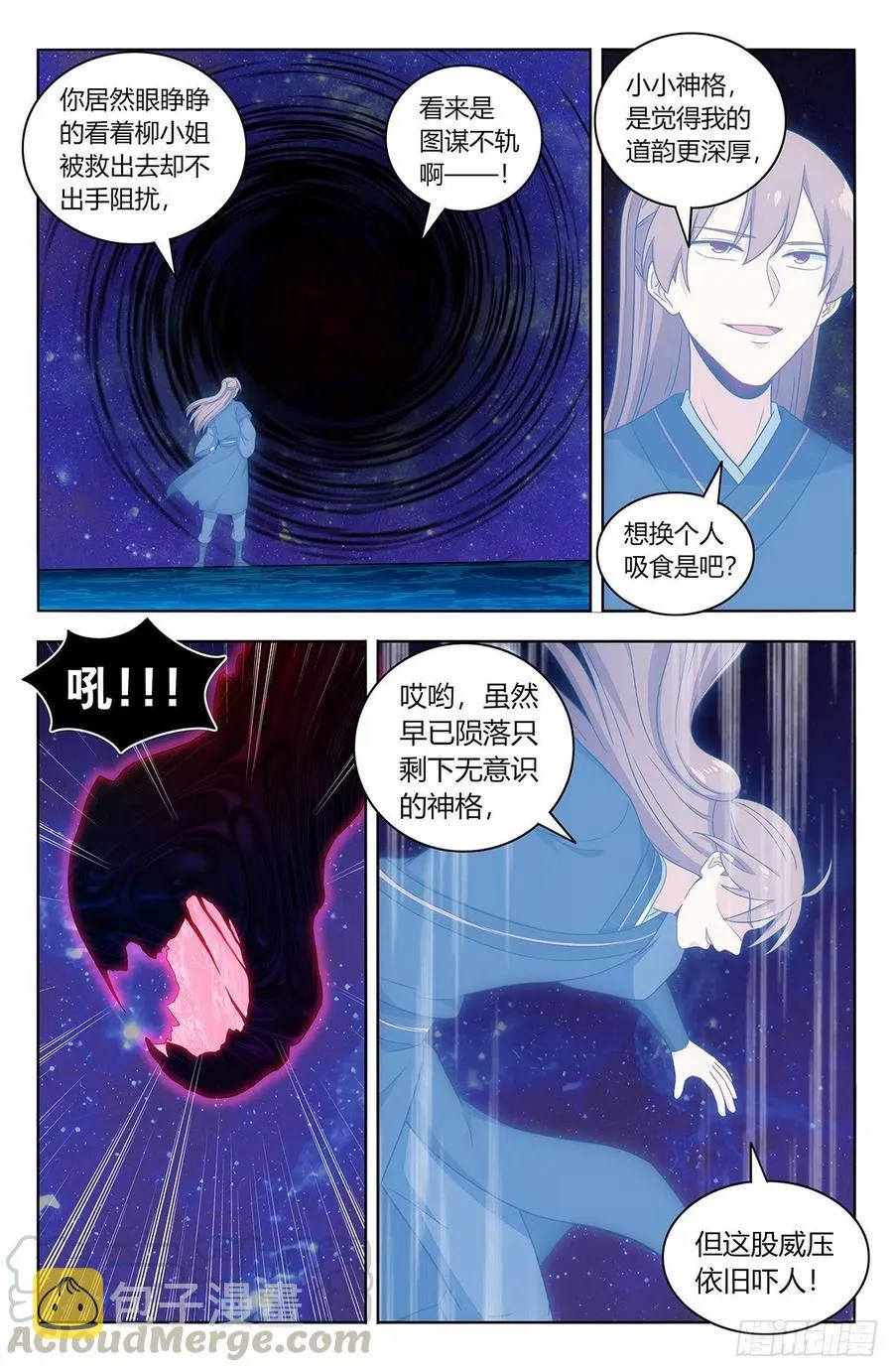 446胖揍！ 第2页
