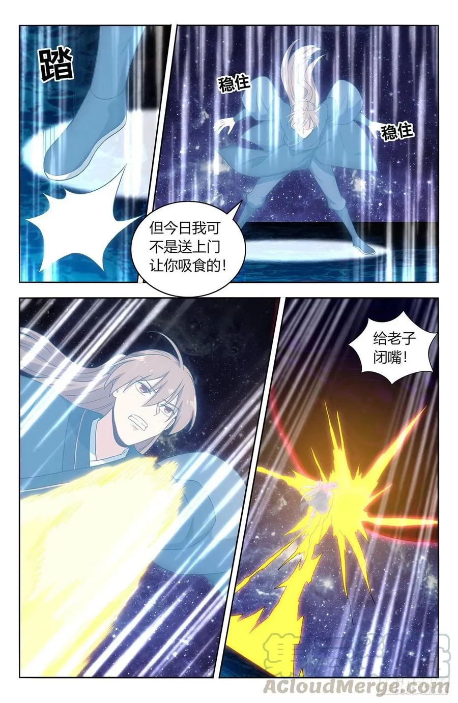 446胖揍！ 第3页