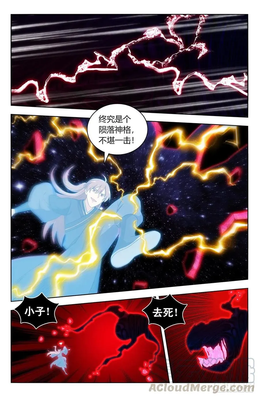 446胖揍！ 第4页