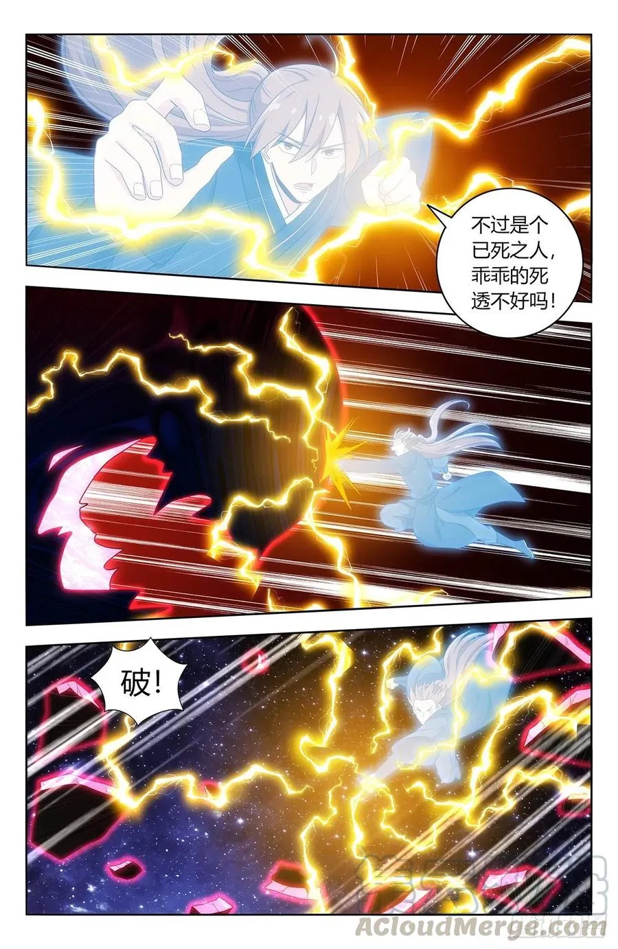 446胖揍！ 第5页