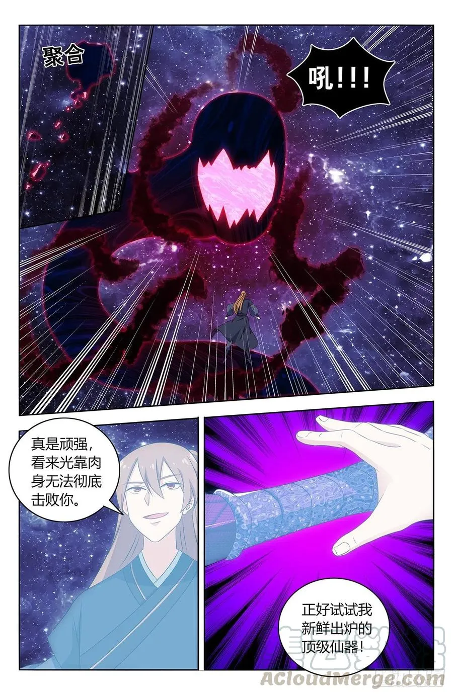 446胖揍！ 第6页
