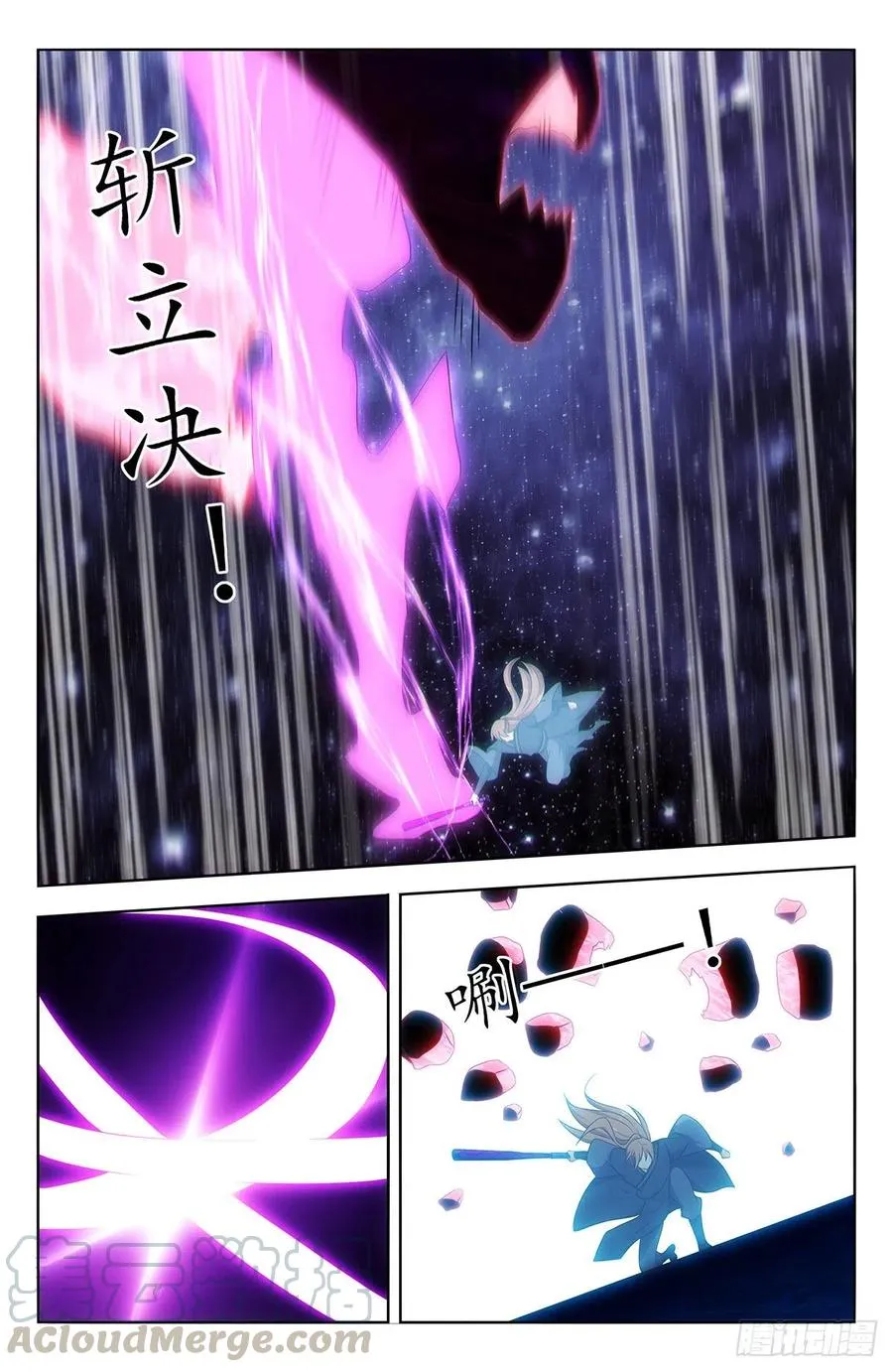 446胖揍！ 第8页