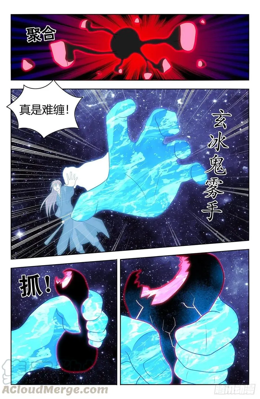 446胖揍！ 第9页
