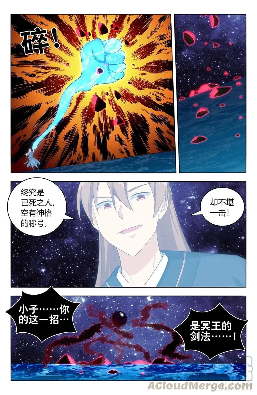 446胖揍！ 第10页