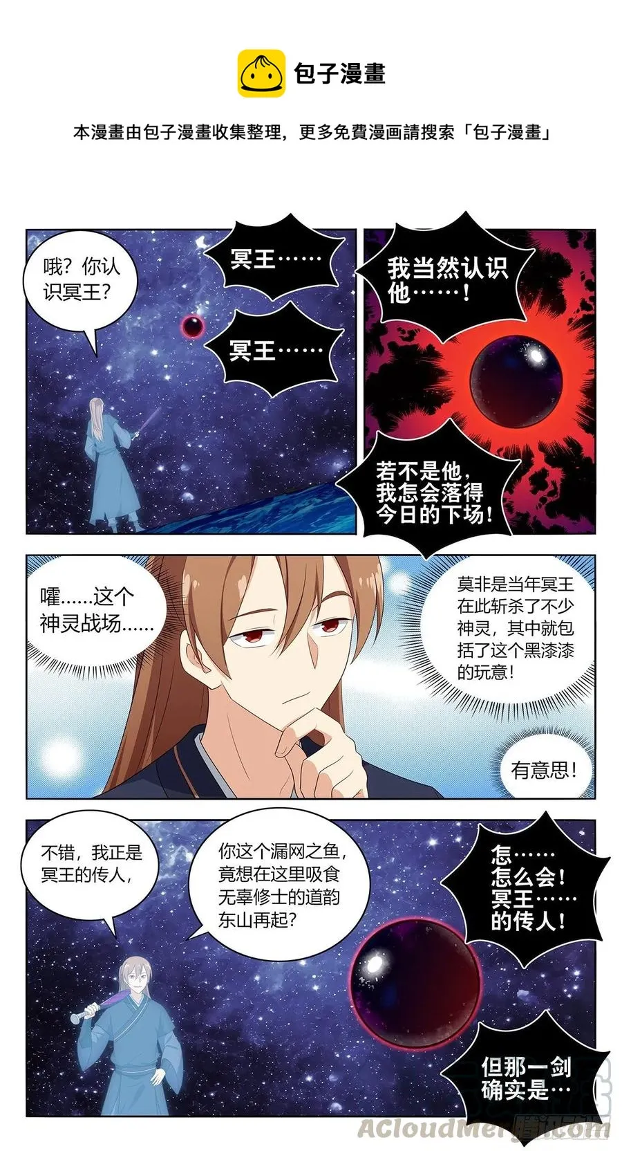 446胖揍！ 第11页