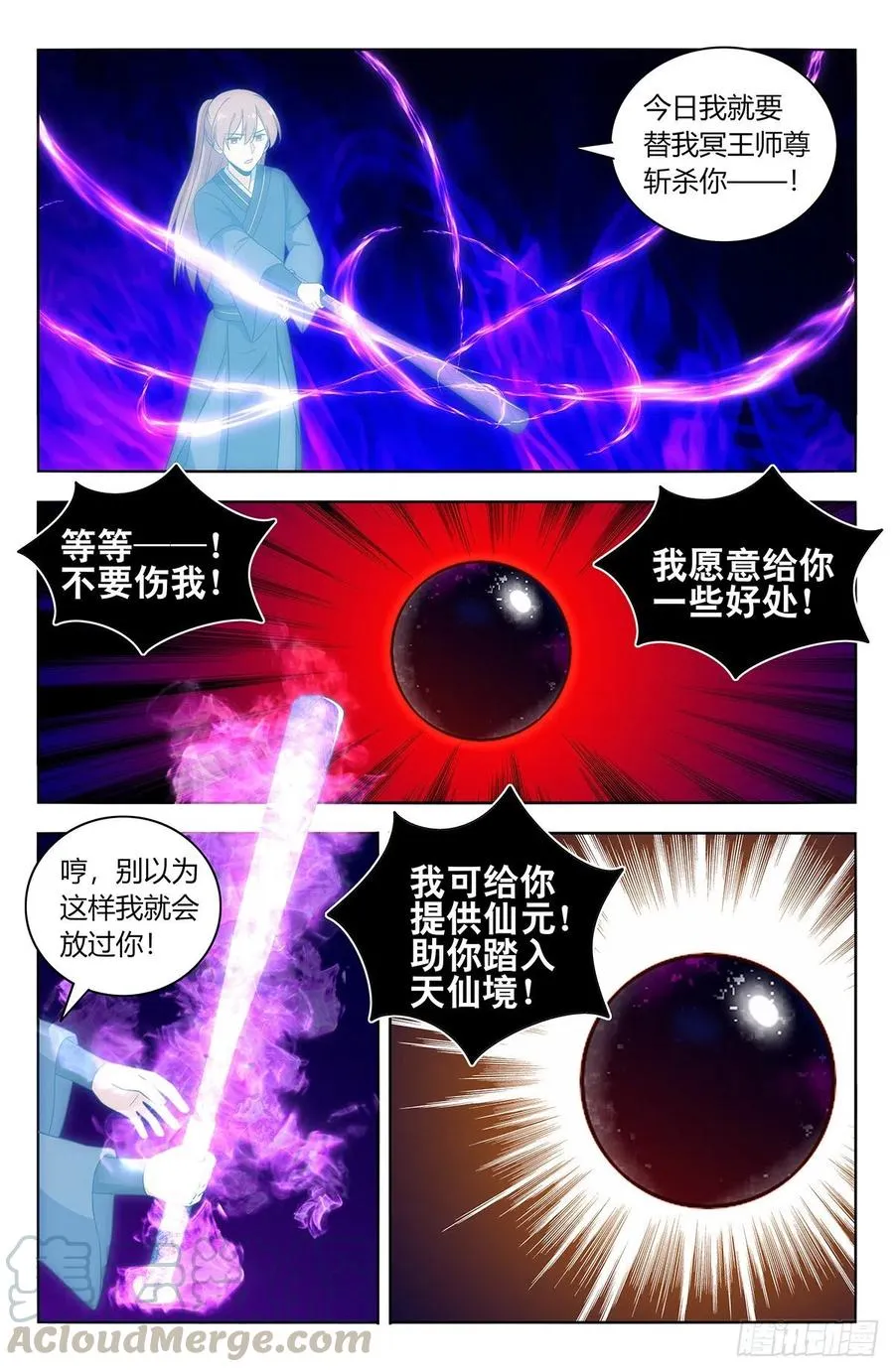 446胖揍！ 第12页