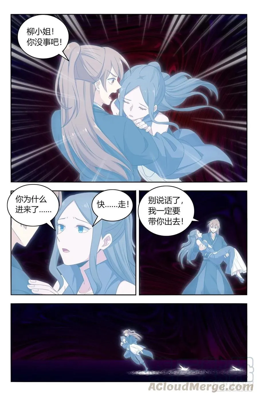 445神格空间 第3页