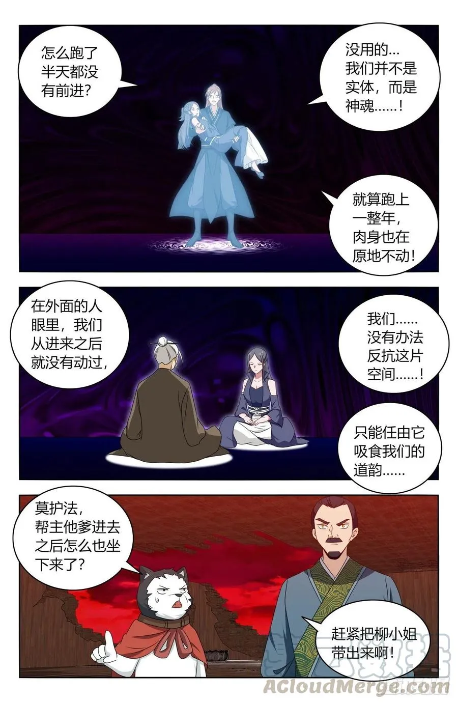 445神格空间 第4页