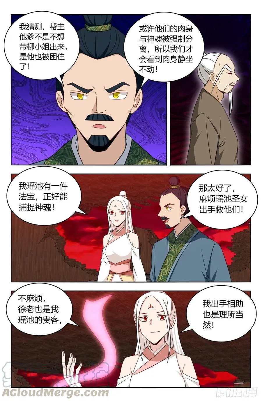 445神格空间 第5页