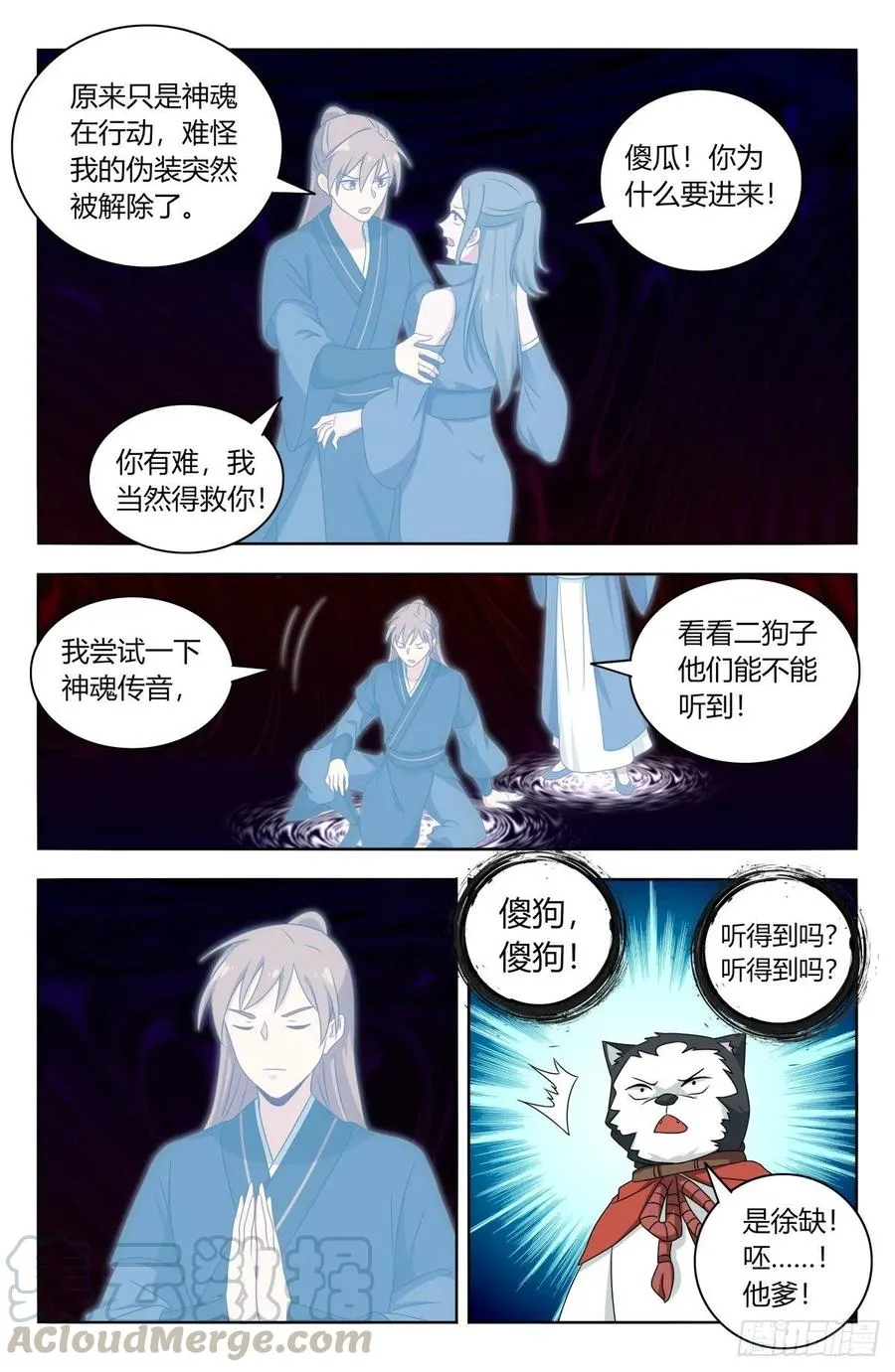 445神格空间 第6页
