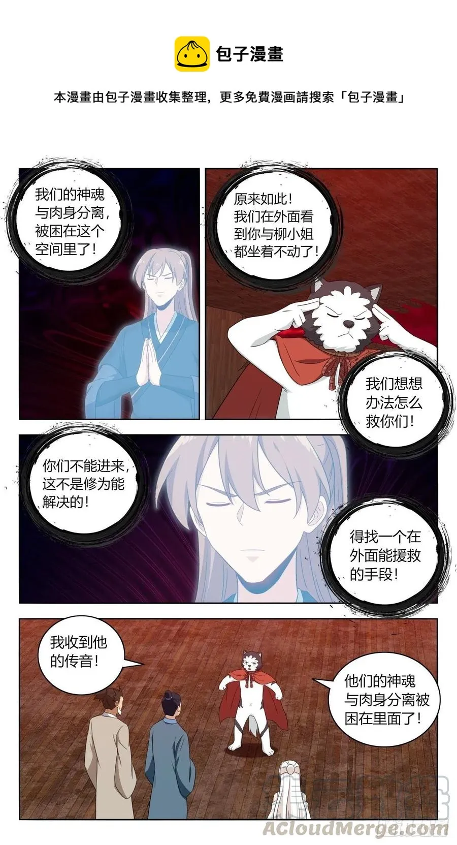 445神格空间 第7页