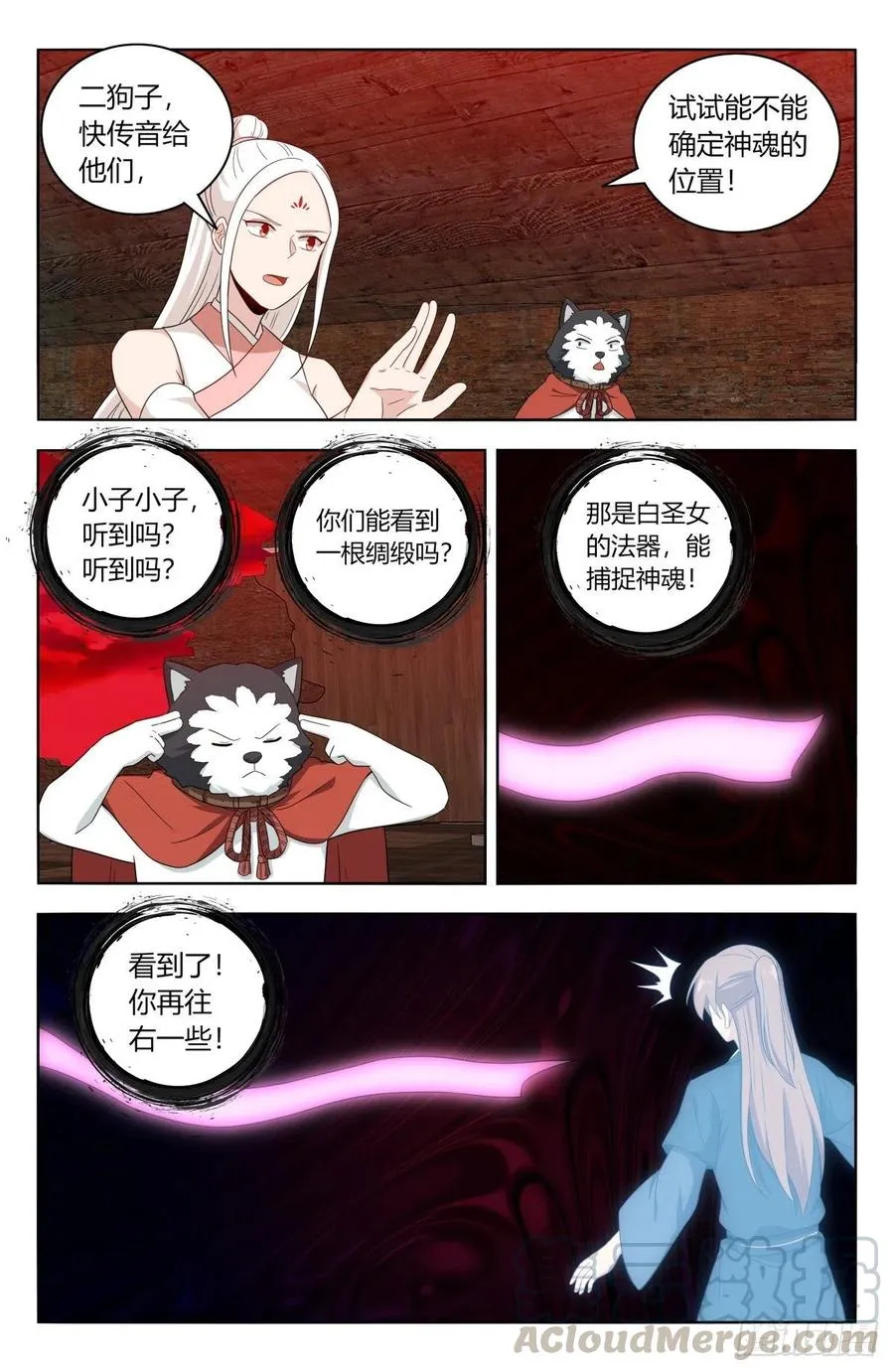 445神格空间 第9页