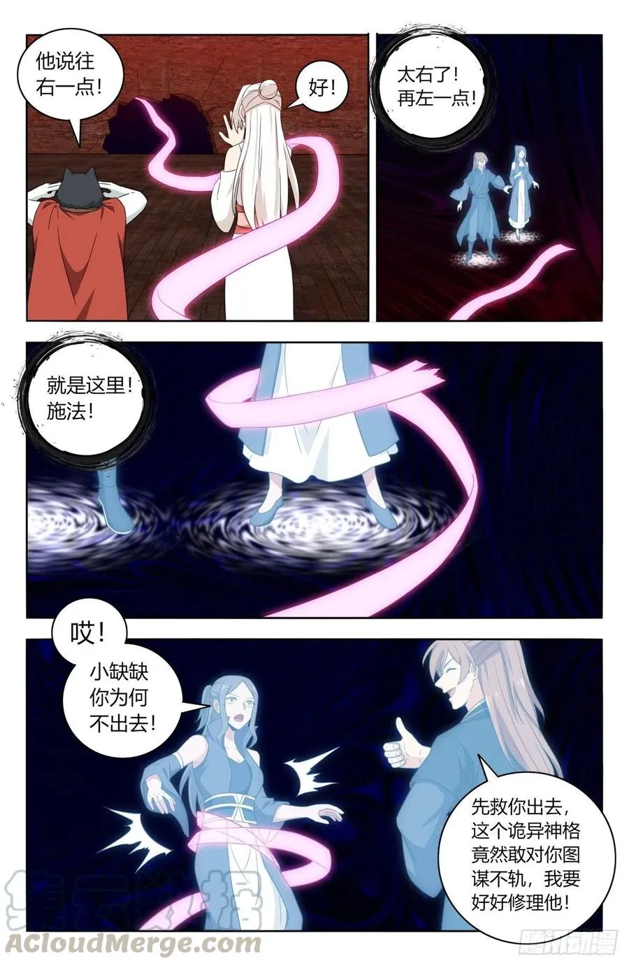 445神格空间 第10页