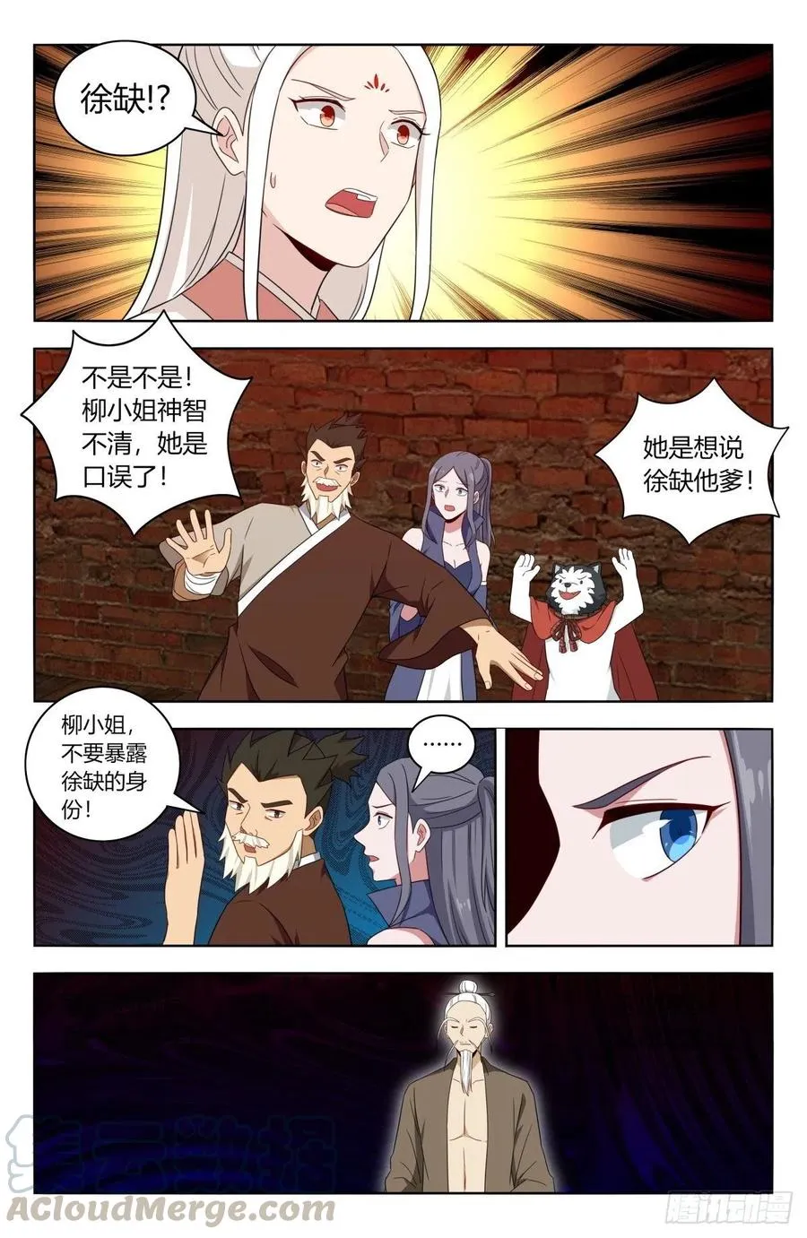 445神格空间 第12页