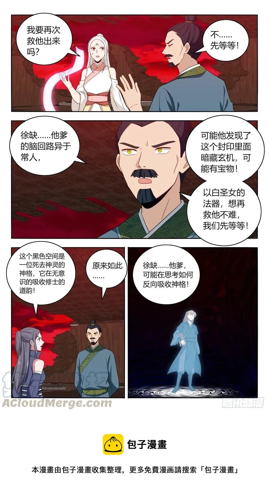 445神格空间 第13页