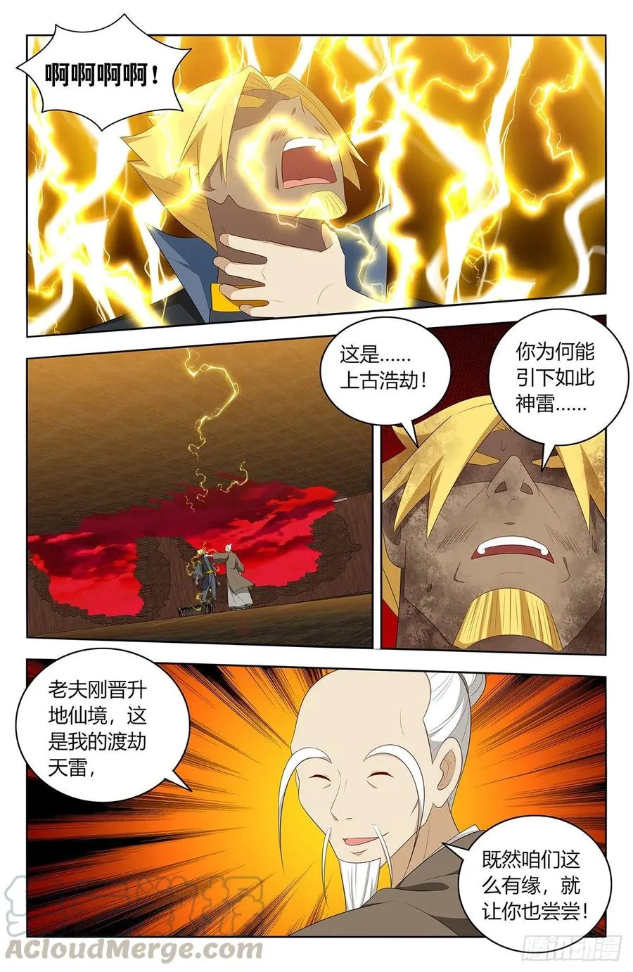 449老夫腰疼！ 第2页