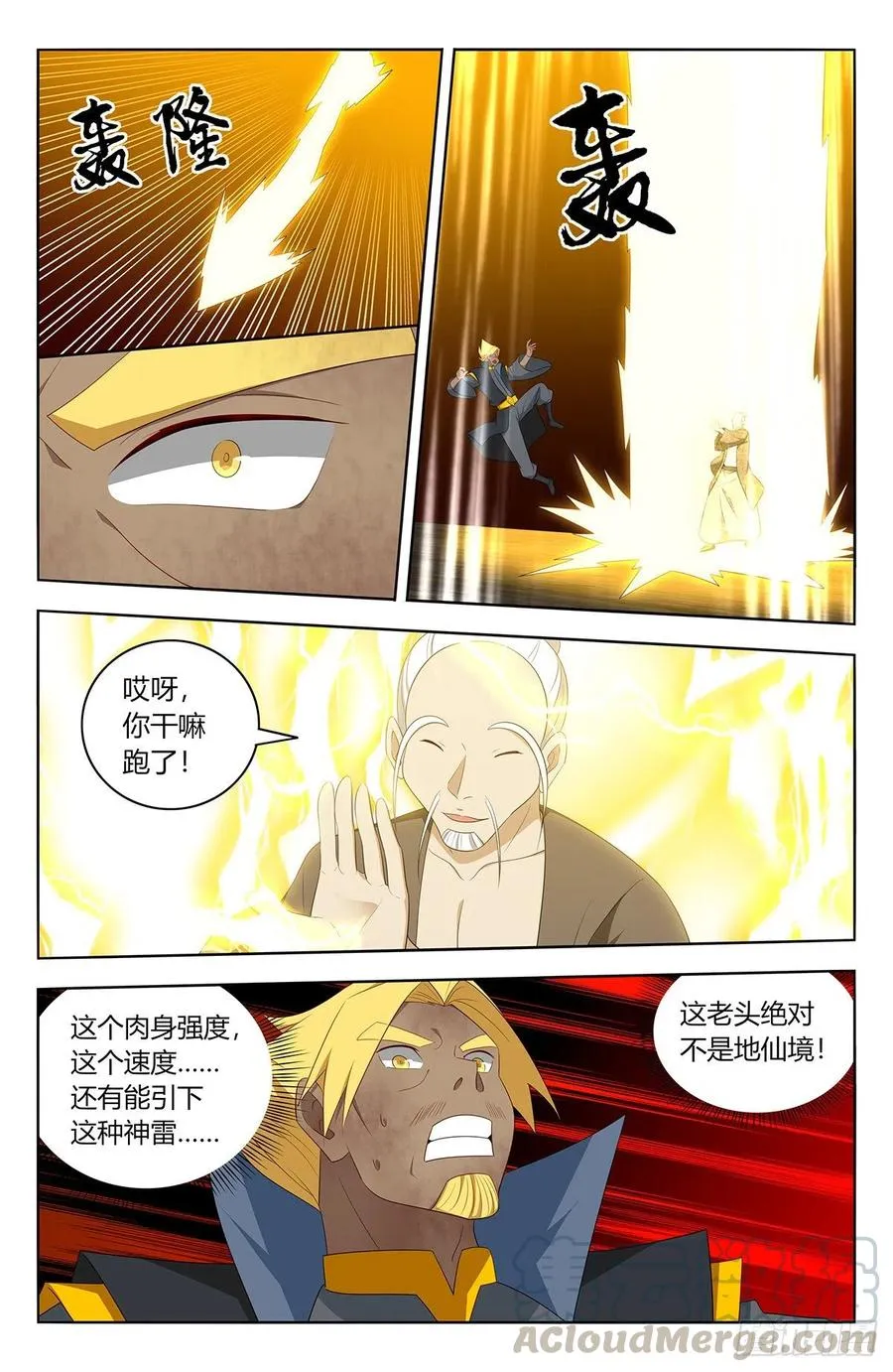 449老夫腰疼！ 第3页