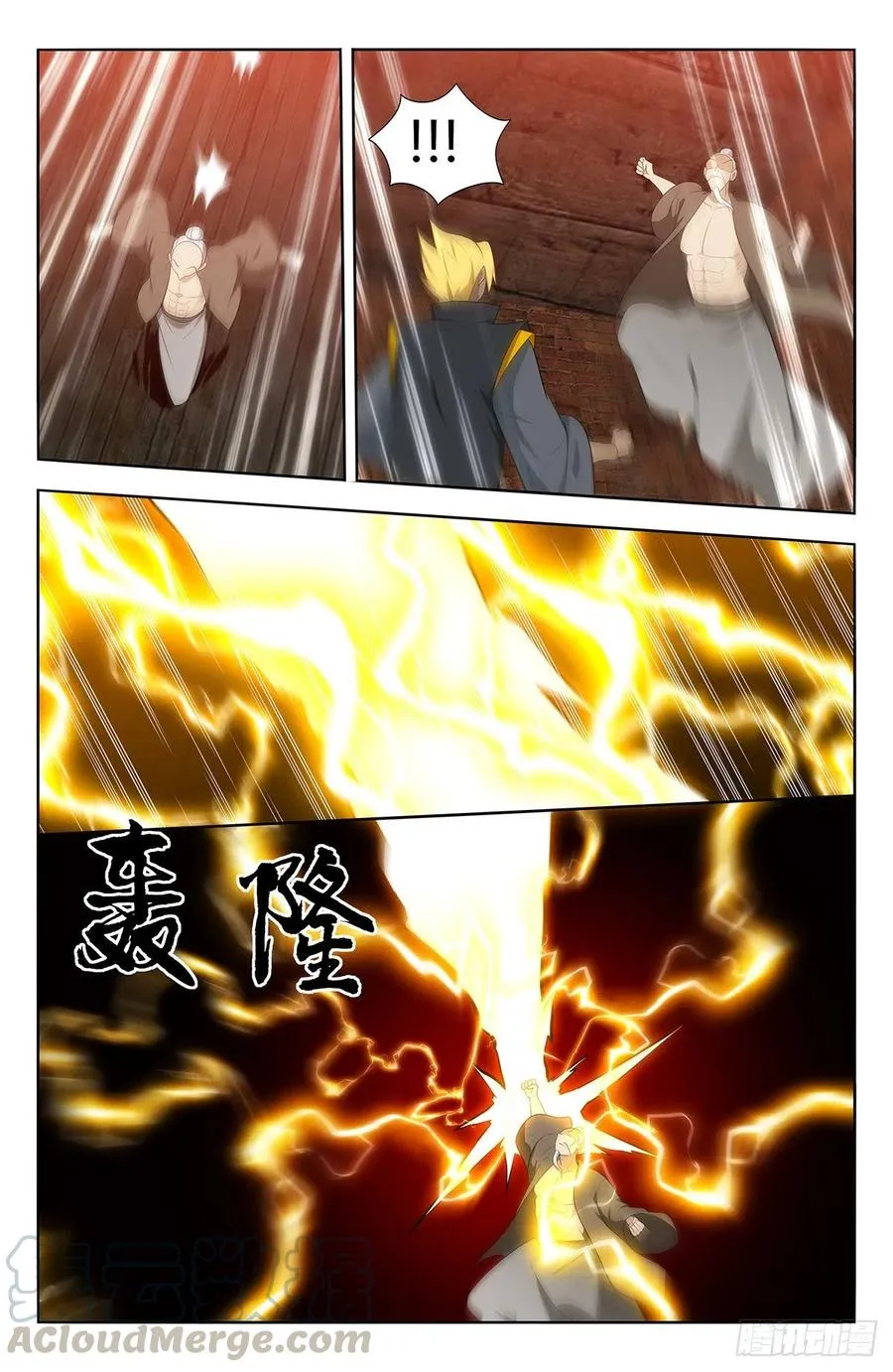 449老夫腰疼！ 第5页