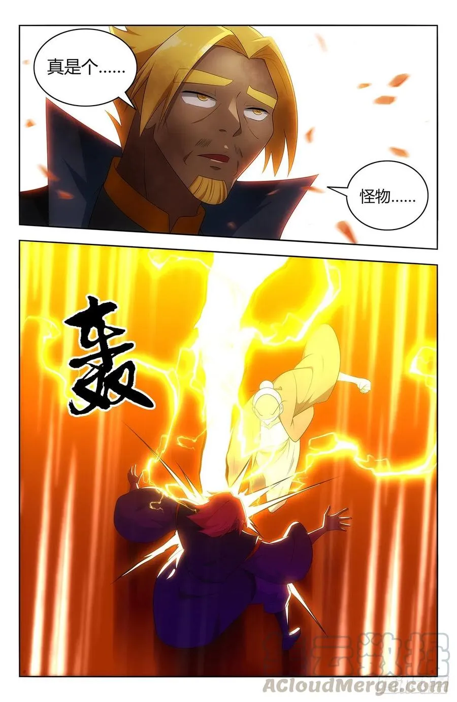 449老夫腰疼！ 第6页