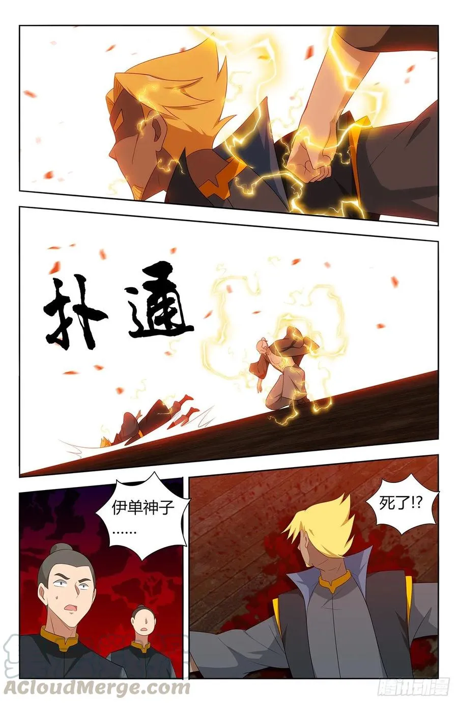 449老夫腰疼！ 第7页