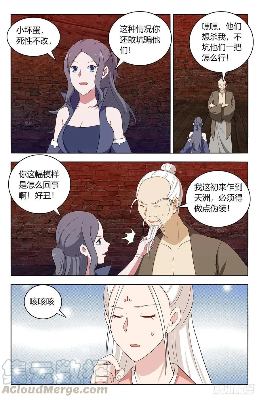 449老夫腰疼！ 第12页