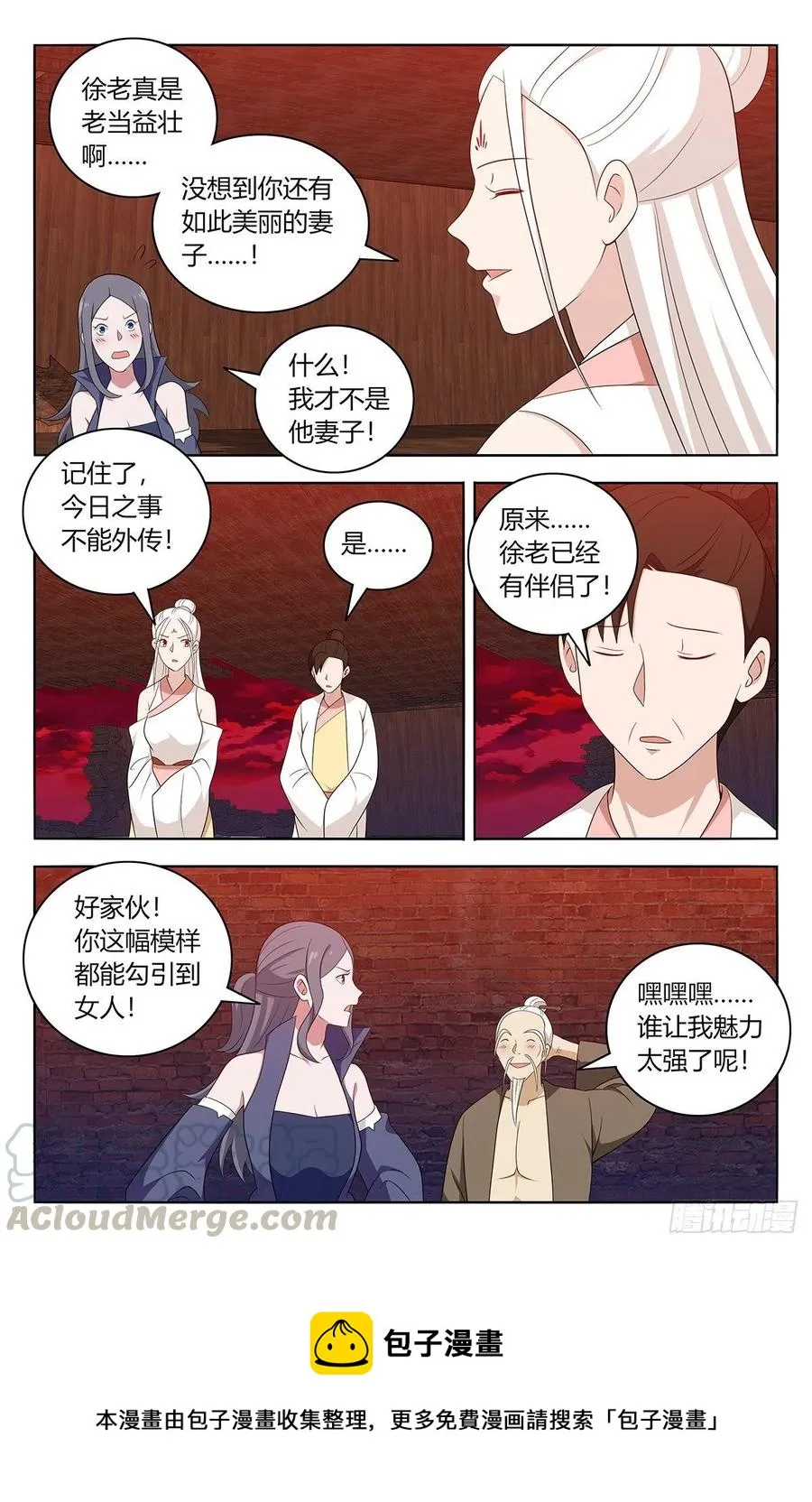 449老夫腰疼！ 第13页
