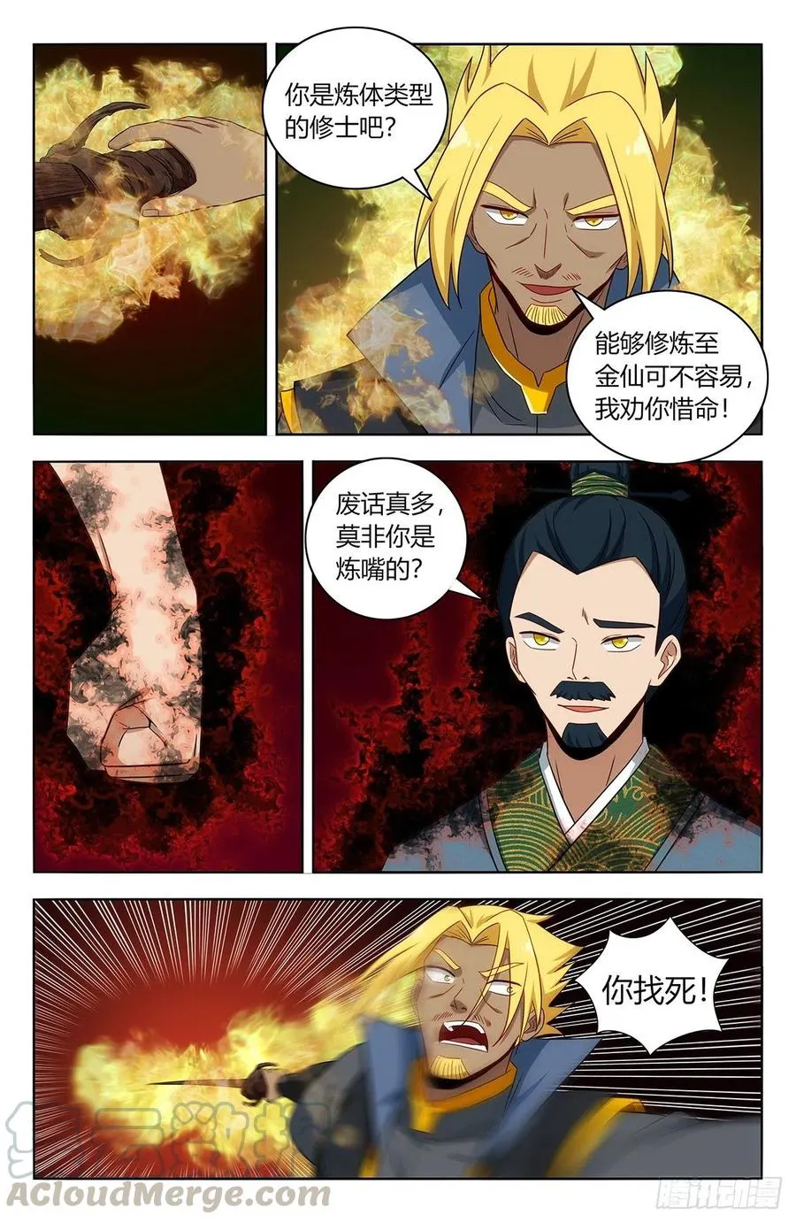 448看不起炼体？ 第2页