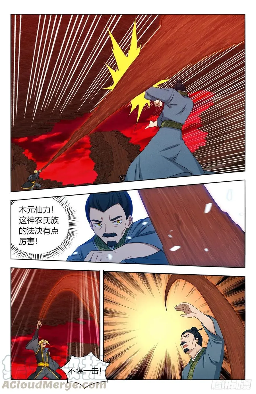 448看不起炼体？ 第3页