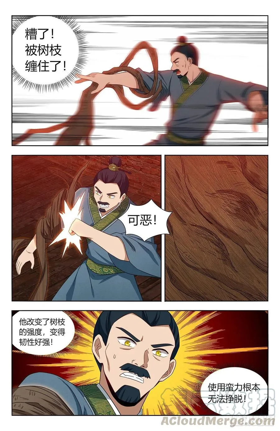 448看不起炼体？ 第7页