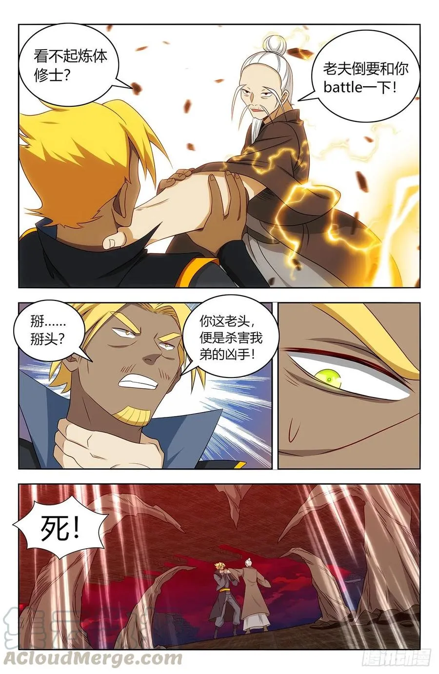 448看不起炼体？ 第11页