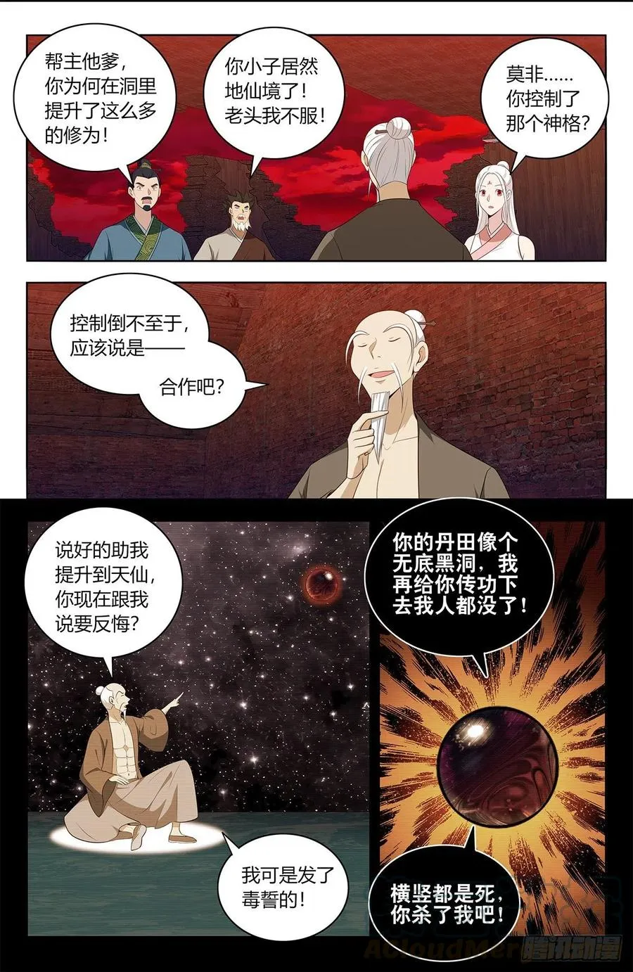 450跑路！ 第2页