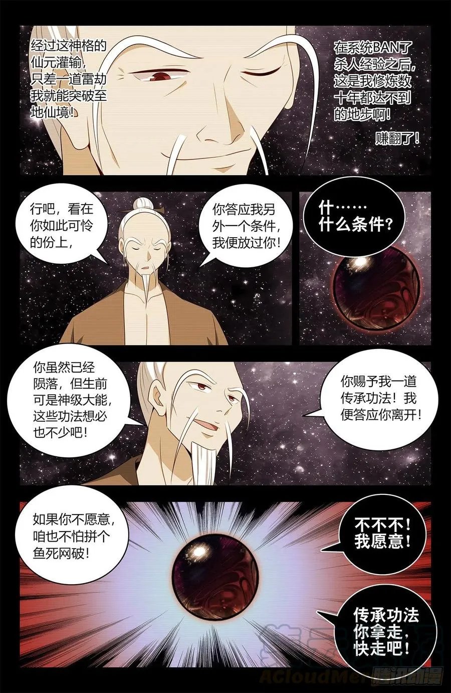 450跑路！ 第3页