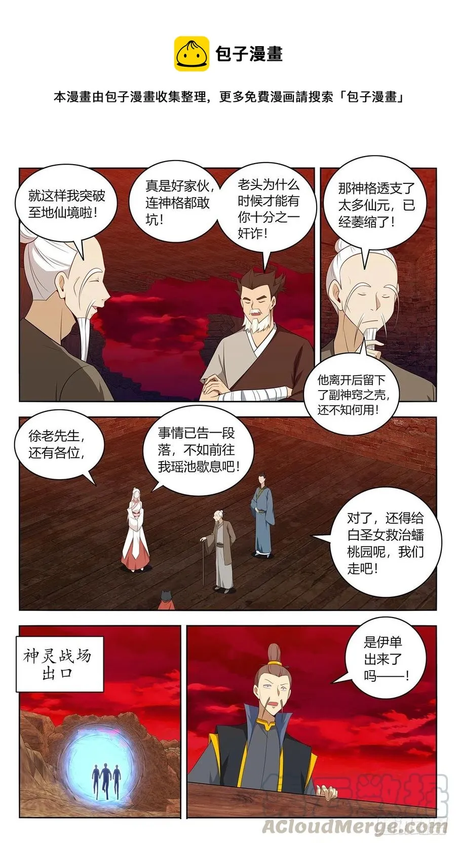 450跑路！ 第4页