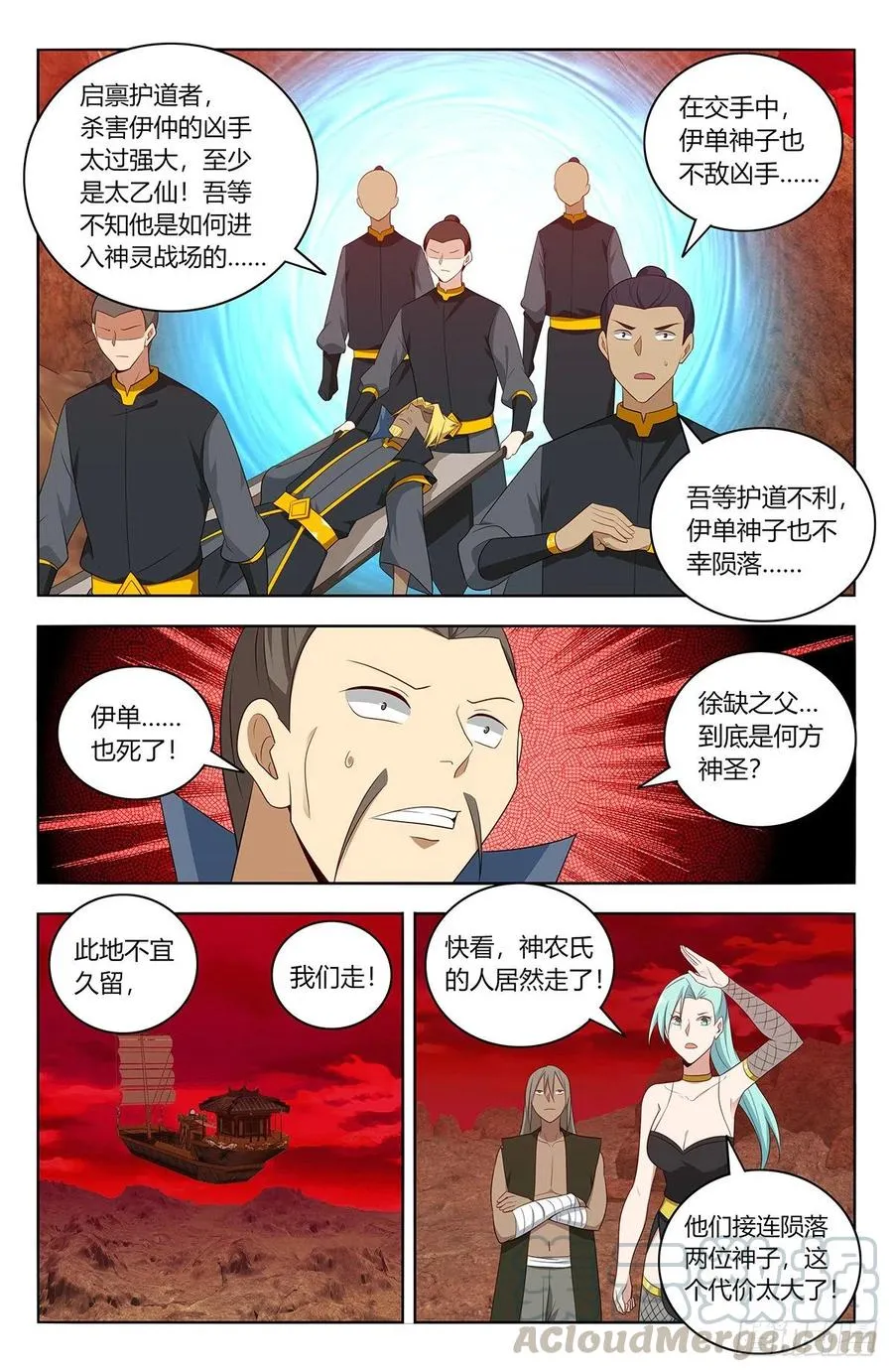 450跑路！ 第5页