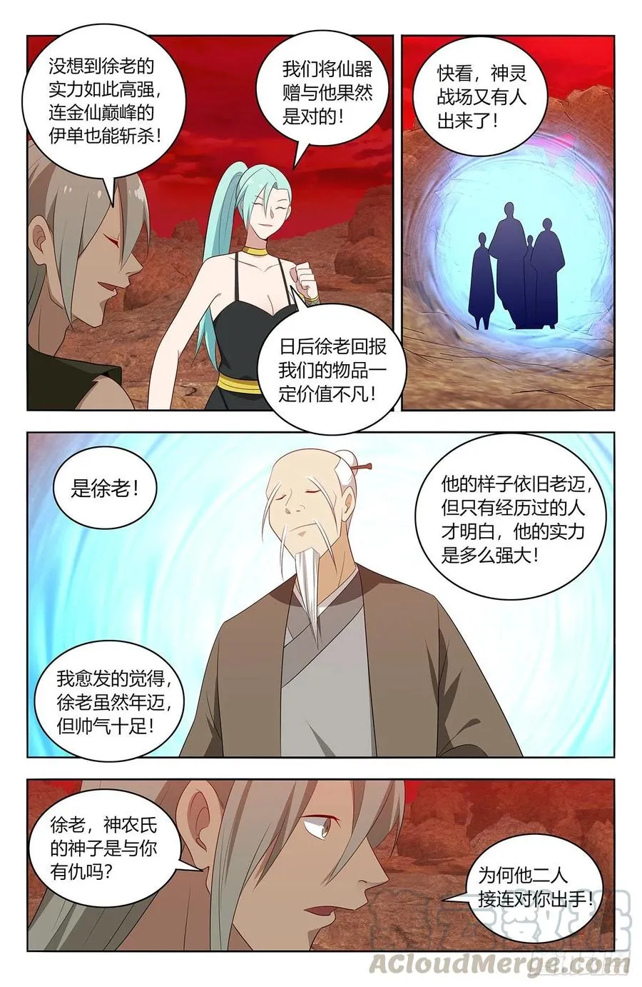 450跑路！ 第6页