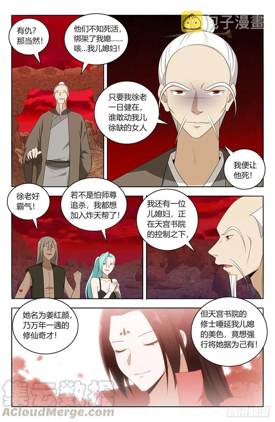 450跑路！ 第7页