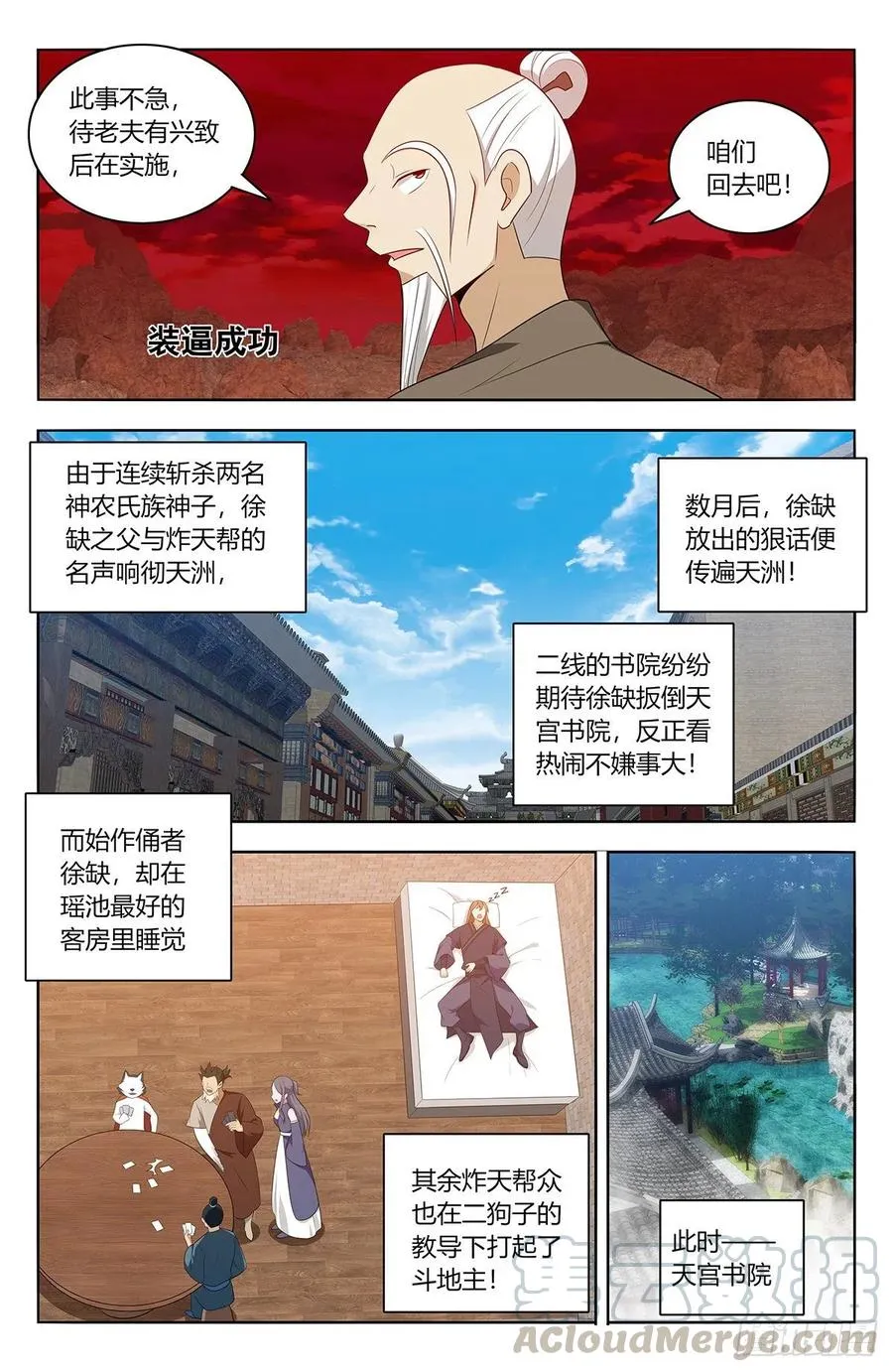 450跑路！ 第9页