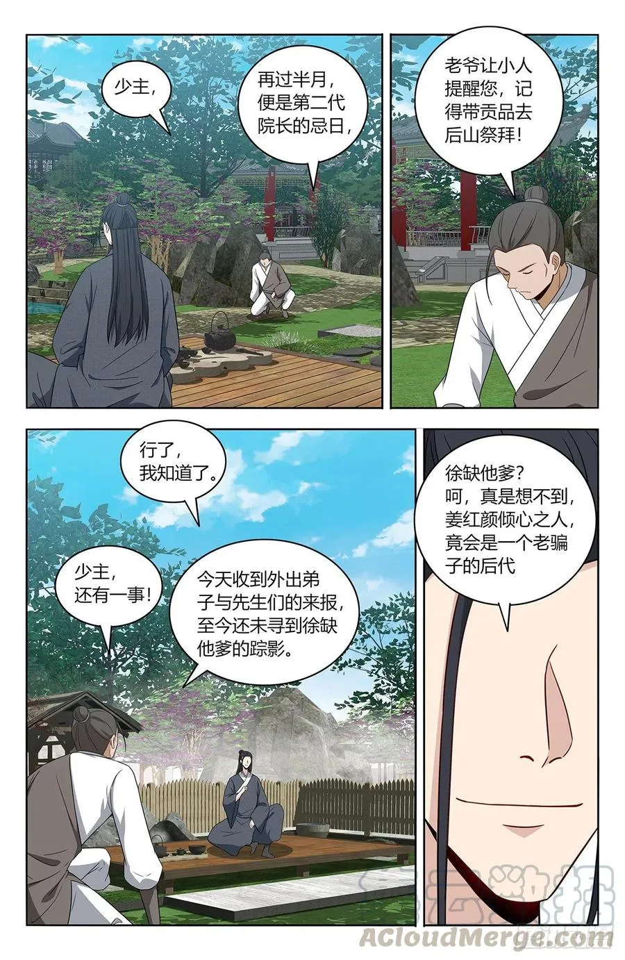 450跑路！ 第10页