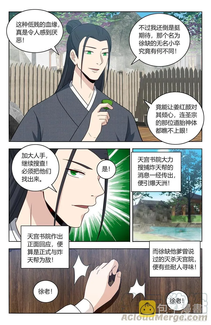 450跑路！ 第11页