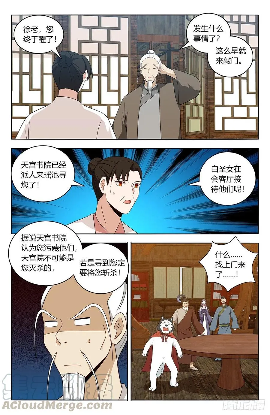 450跑路！ 第12页