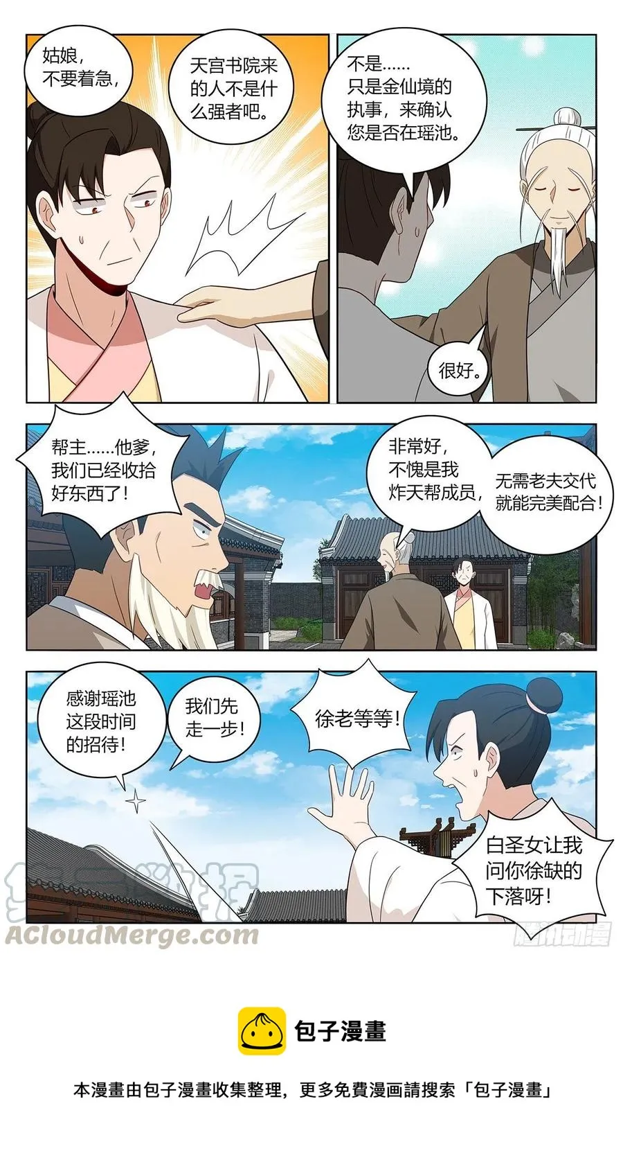 450跑路！ 第13页