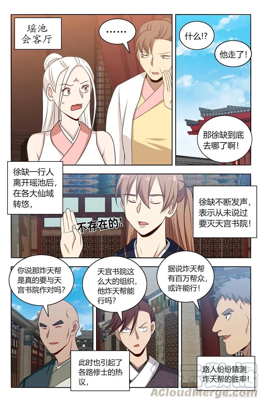 451炸天帮百万帮众！ 第2页
