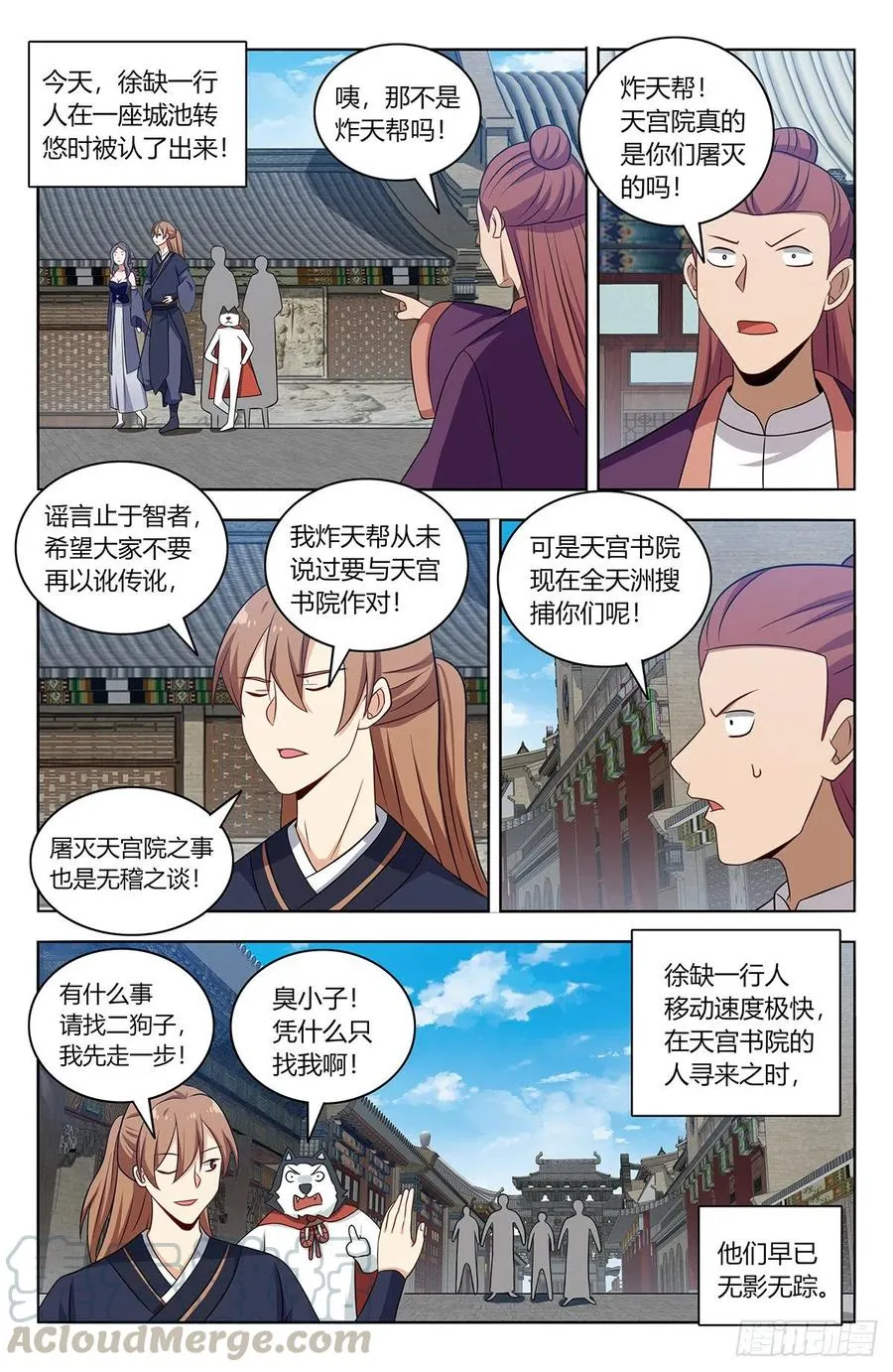 451炸天帮百万帮众！ 第3页