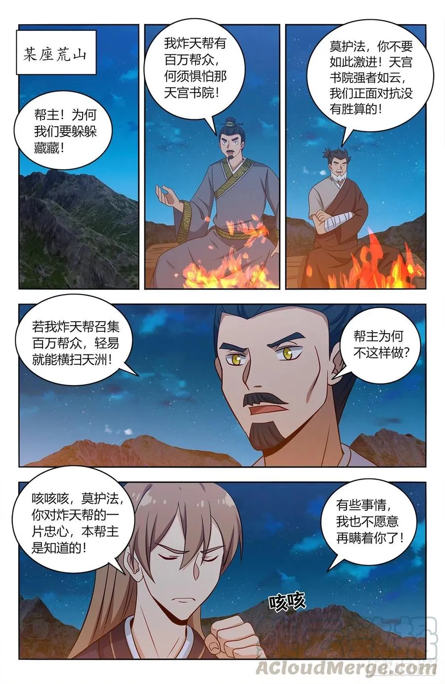 451炸天帮百万帮众！ 第4页