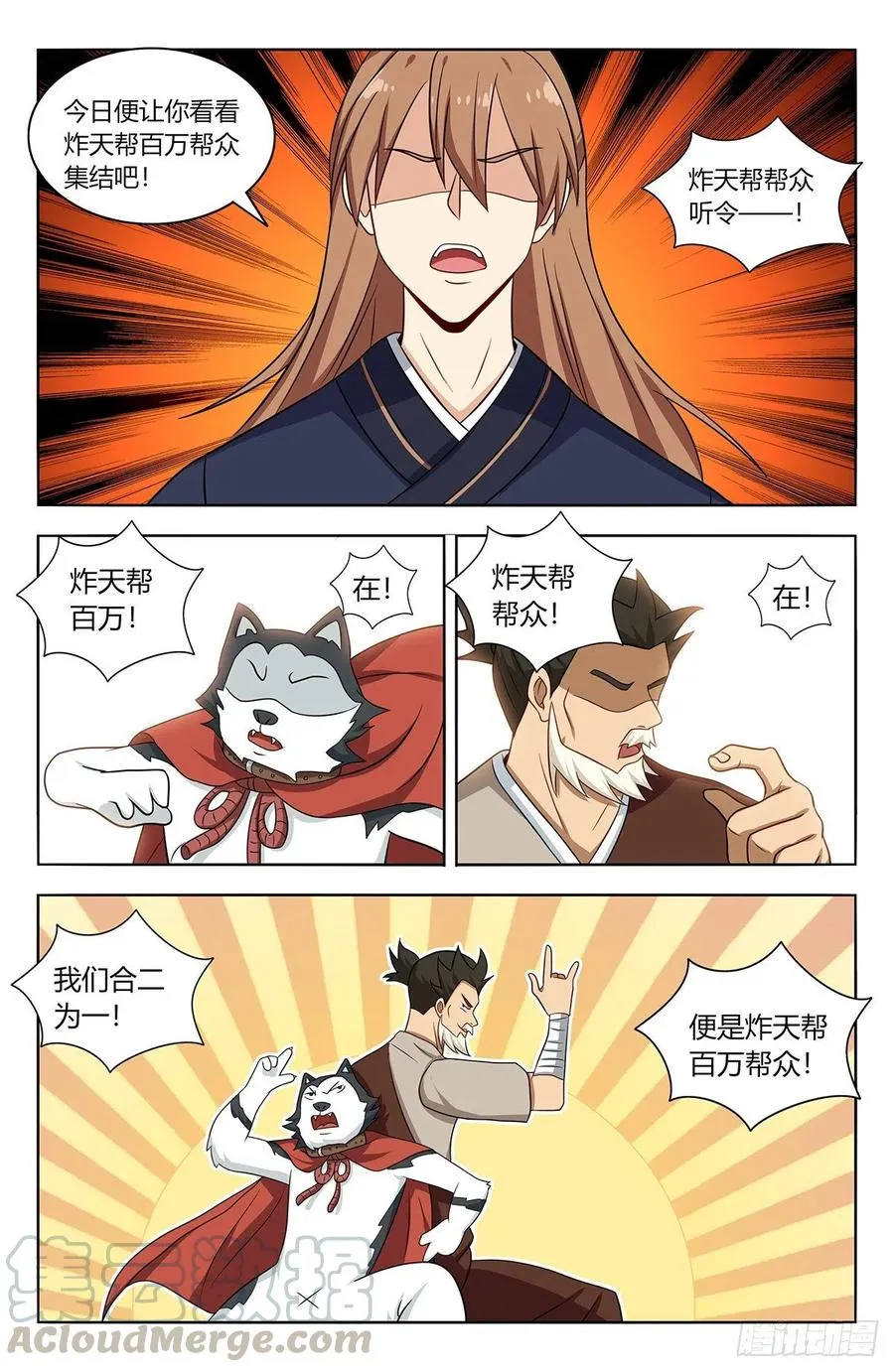 451炸天帮百万帮众！ 第5页