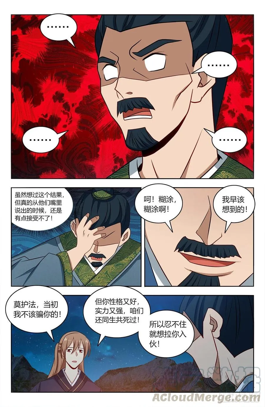 451炸天帮百万帮众！ 第6页
