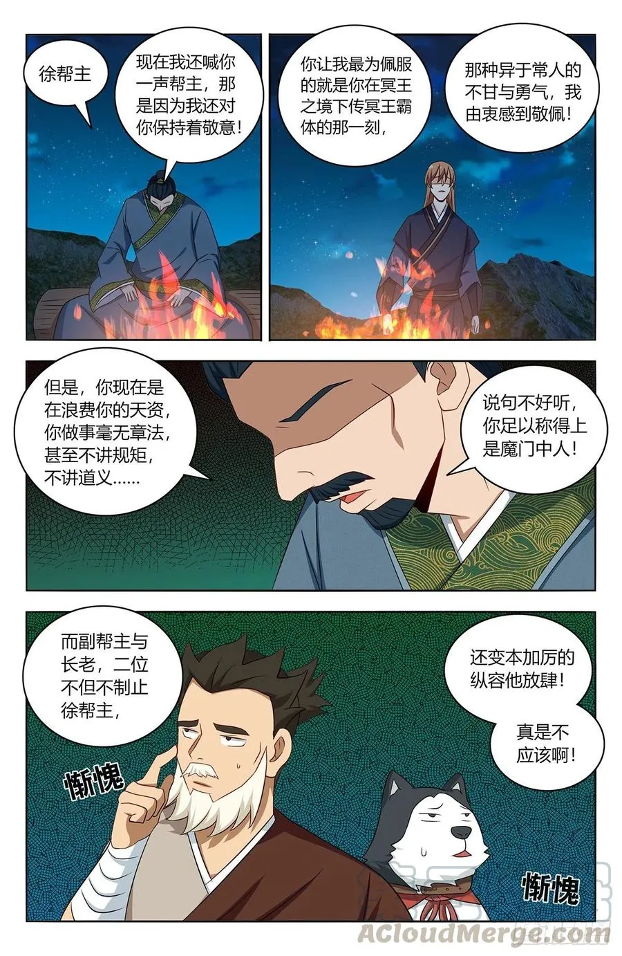 451炸天帮百万帮众！ 第7页