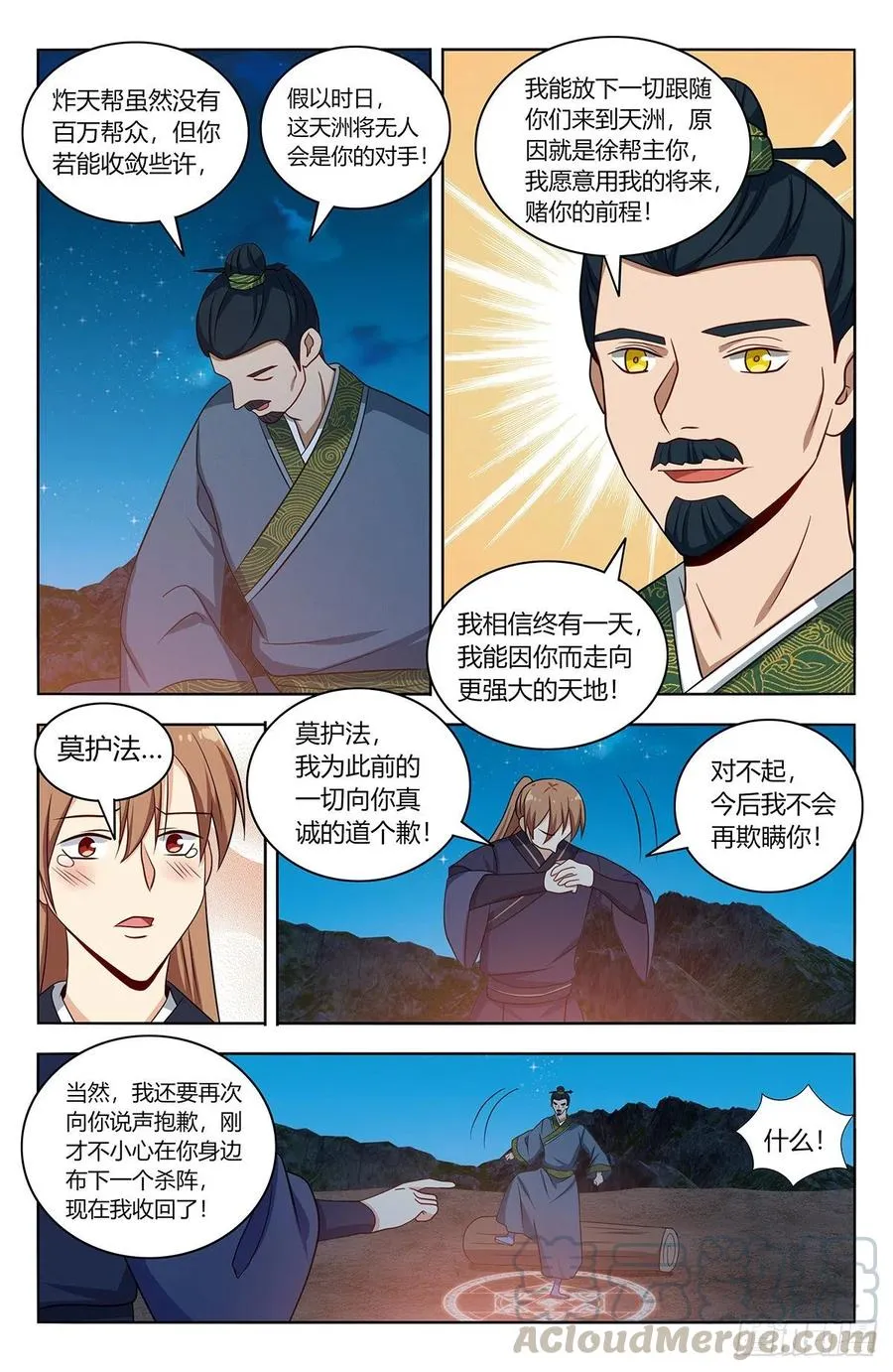 451炸天帮百万帮众！ 第8页