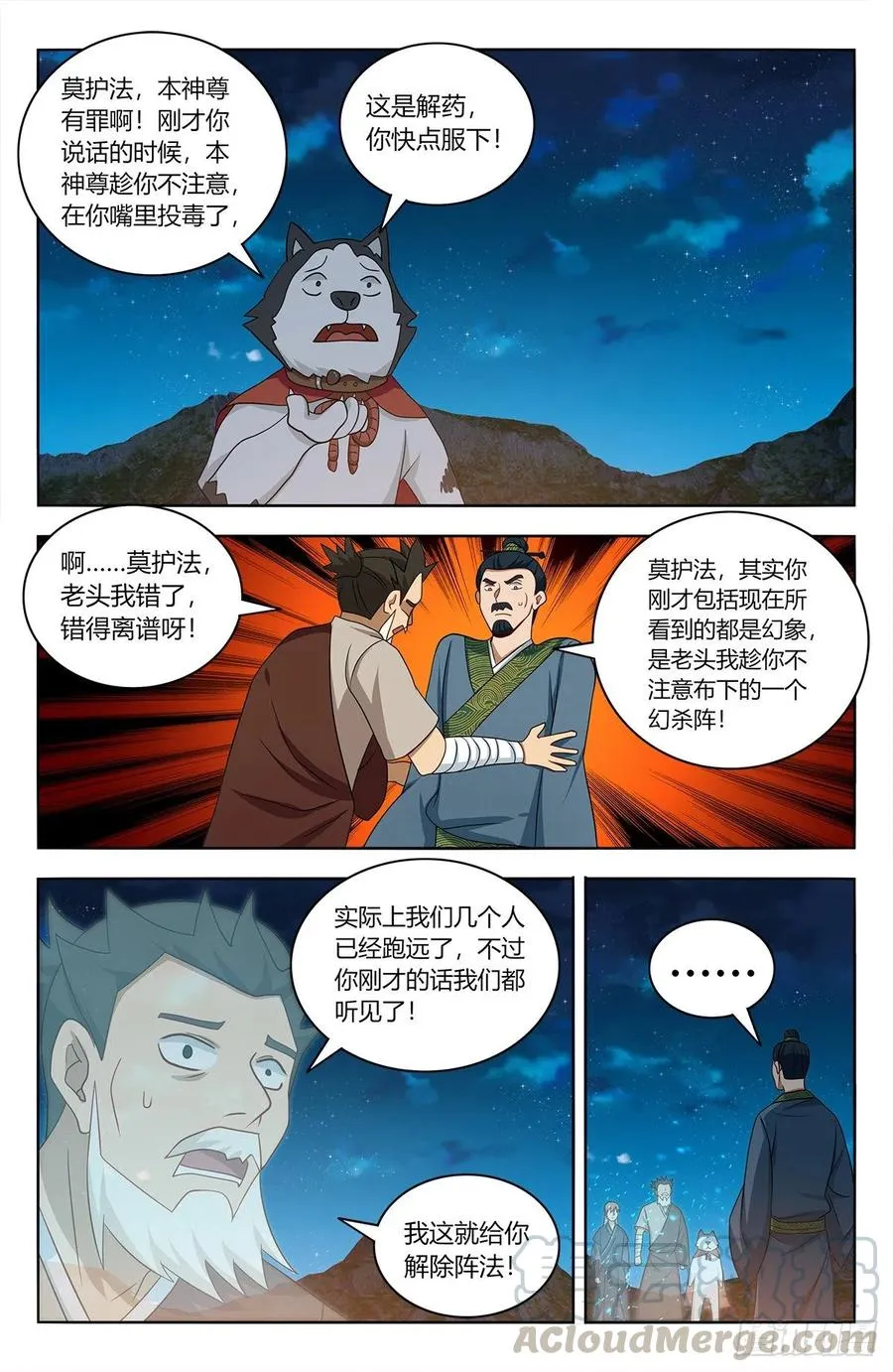 451炸天帮百万帮众！ 第9页